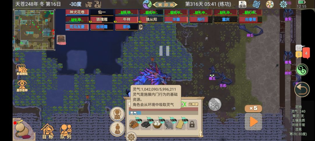 蛟龙为什么必须出现? 6