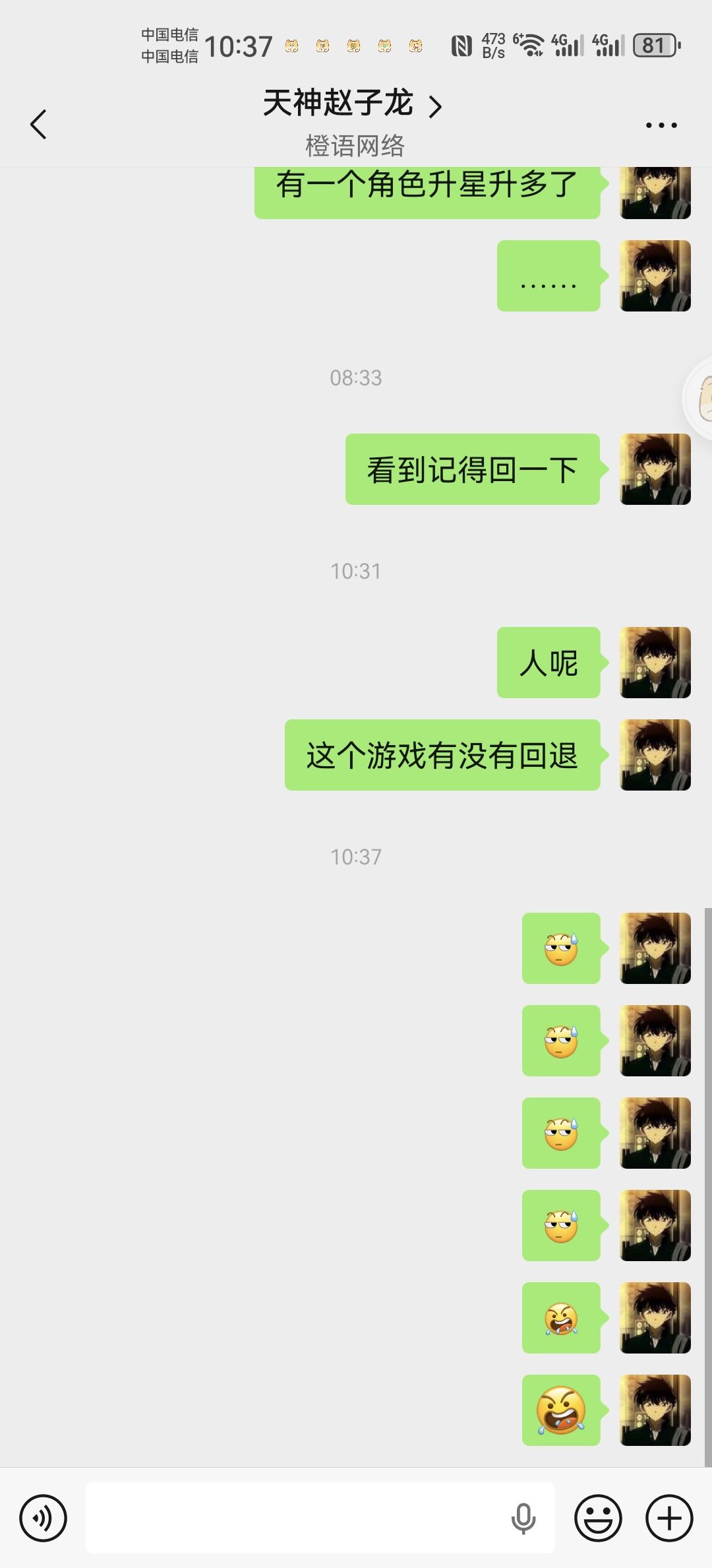 回都不带回一下的 1
