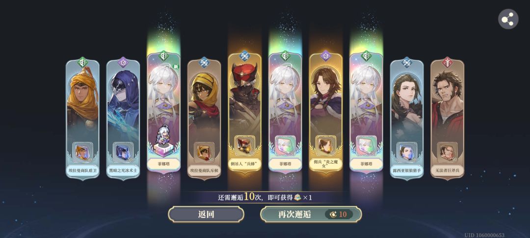 10连3个 1