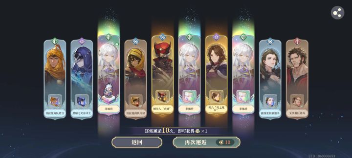 10连3个截图