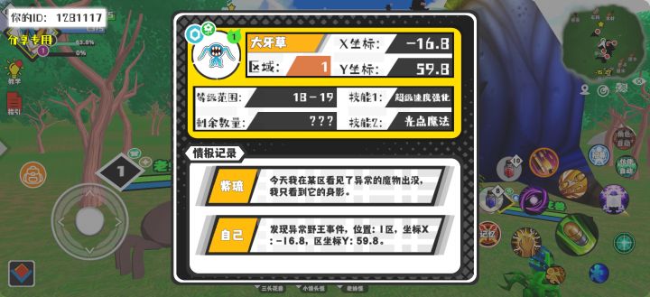 事件分享截图