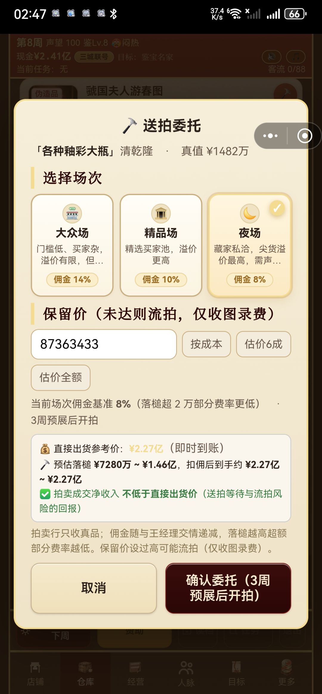 拍卖会倍率好低 还是🔥爆时局 2