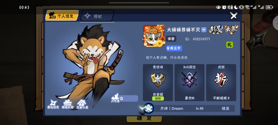 互逆S跑路,真下头 1
