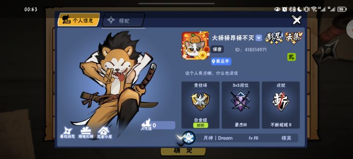 互逆S跑路，真下头截图