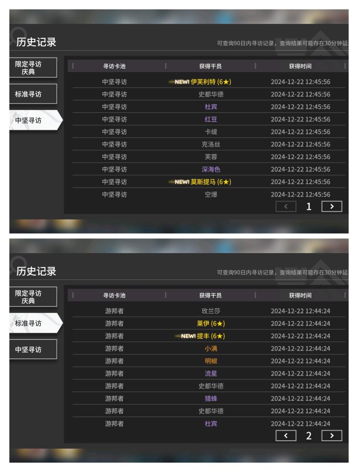 就30抽全歪了我想要锏截图