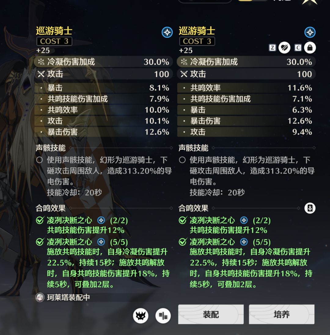 哇,可惜声骇重复了 1