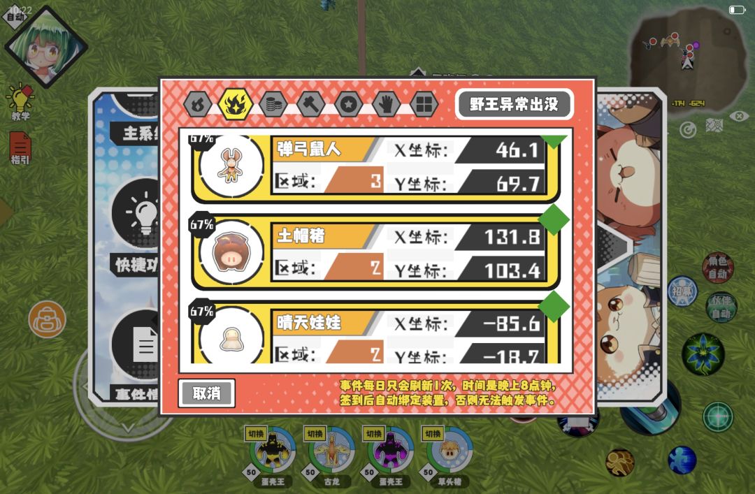 2025.10.13（天天是这些玩家迟早都跑路） 7
