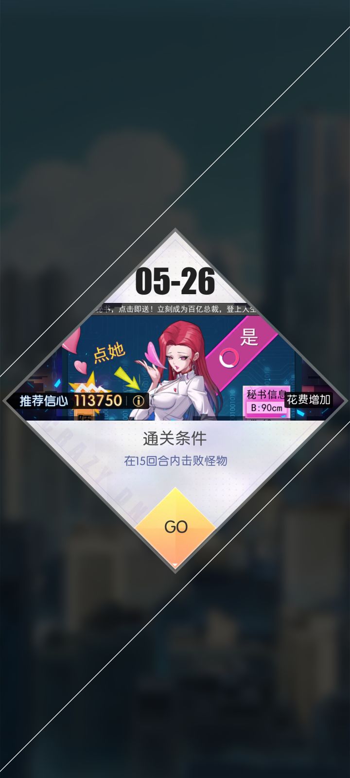 求大佬指点，打不过根本打不过截图