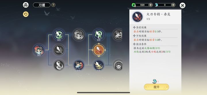 技能不生效截图