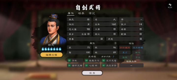 自建专门坑队友截图