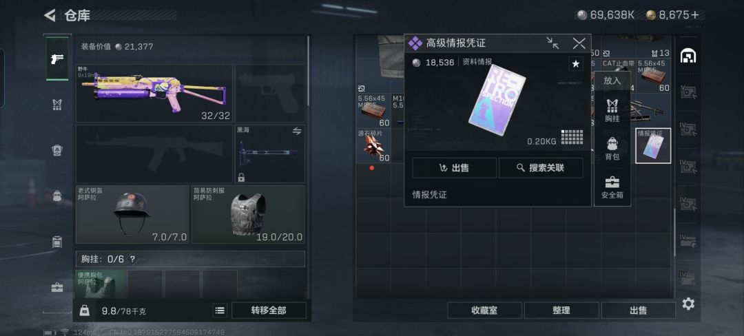 这个有什么用? 1