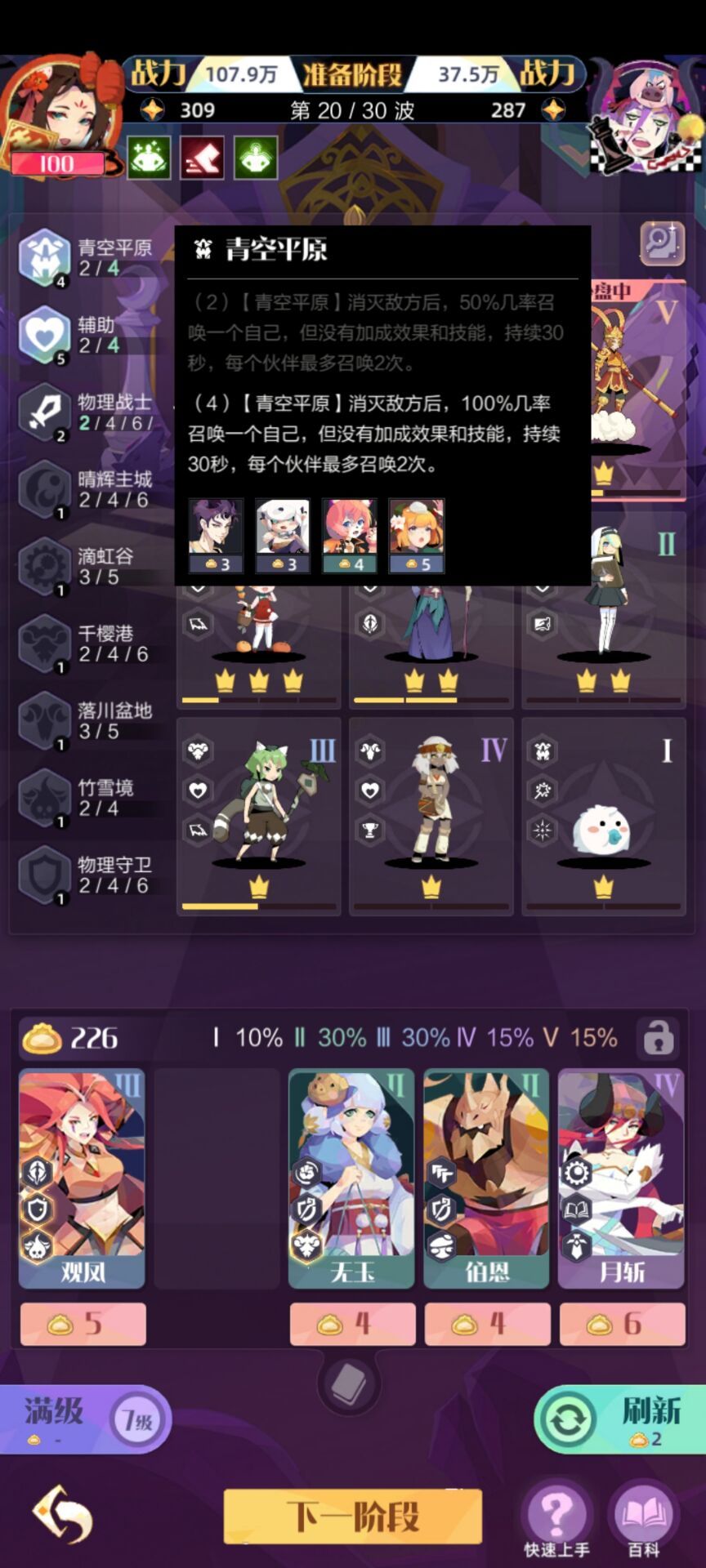 战棋真好玩（xxxooo） 7