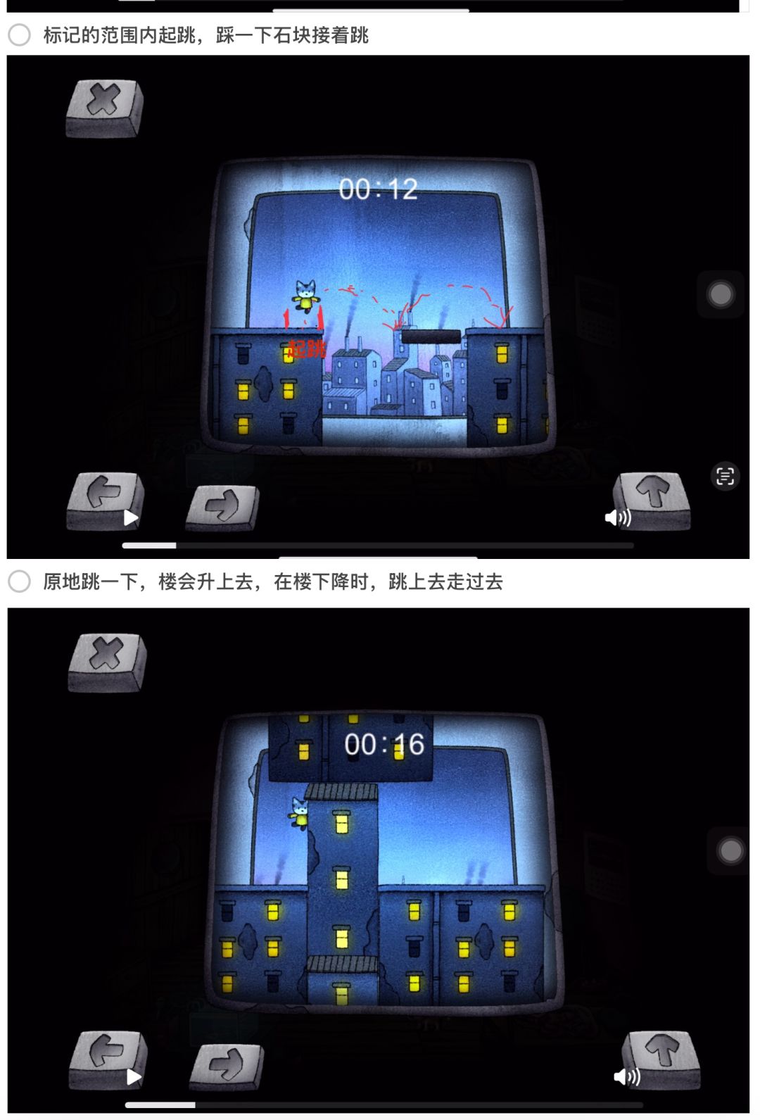 游戏机小游戏通关技巧和注意事项 2