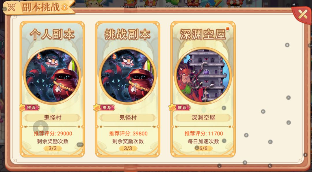 《彩虹岛怀旧版》全网最详细副本攻略! 3