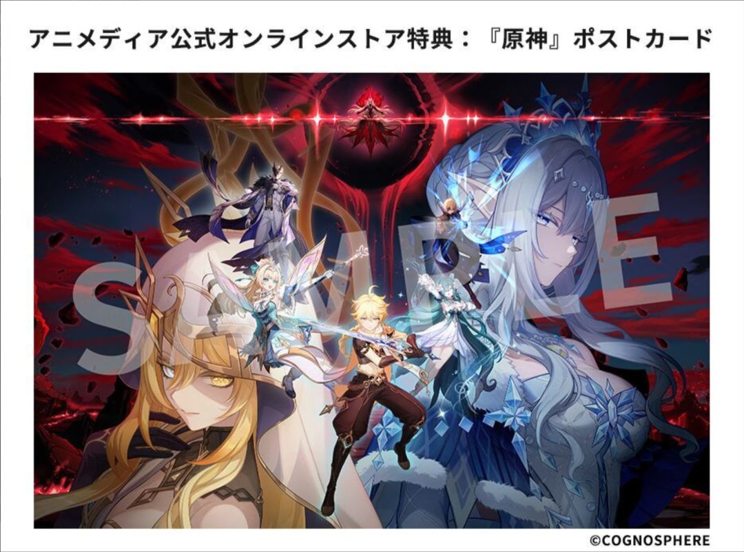 原神牛大了!再次登上Animedia封底~ 3
