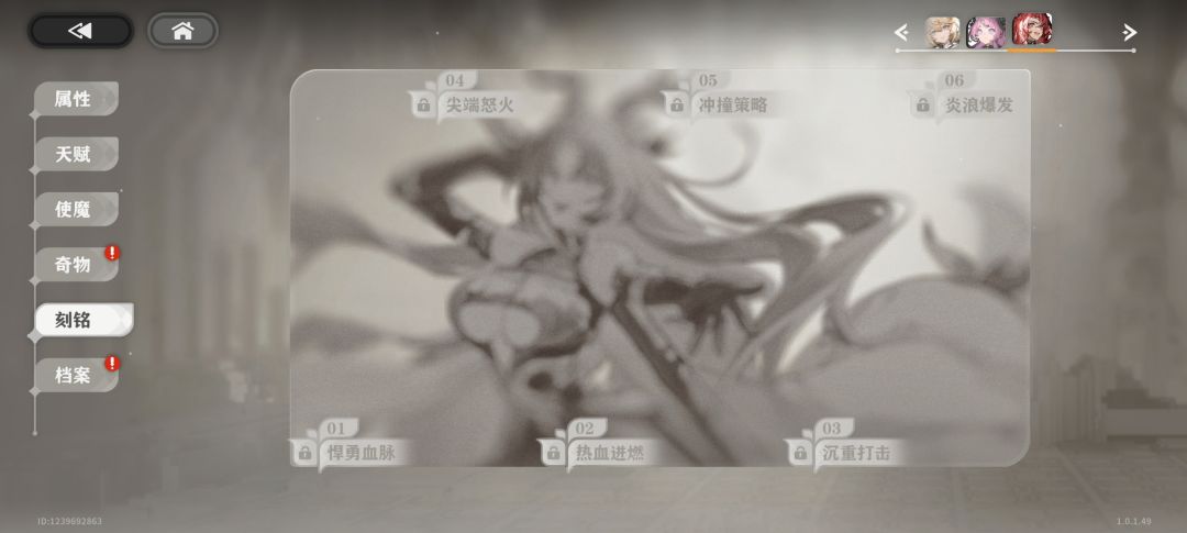 吞我一发十连? 3