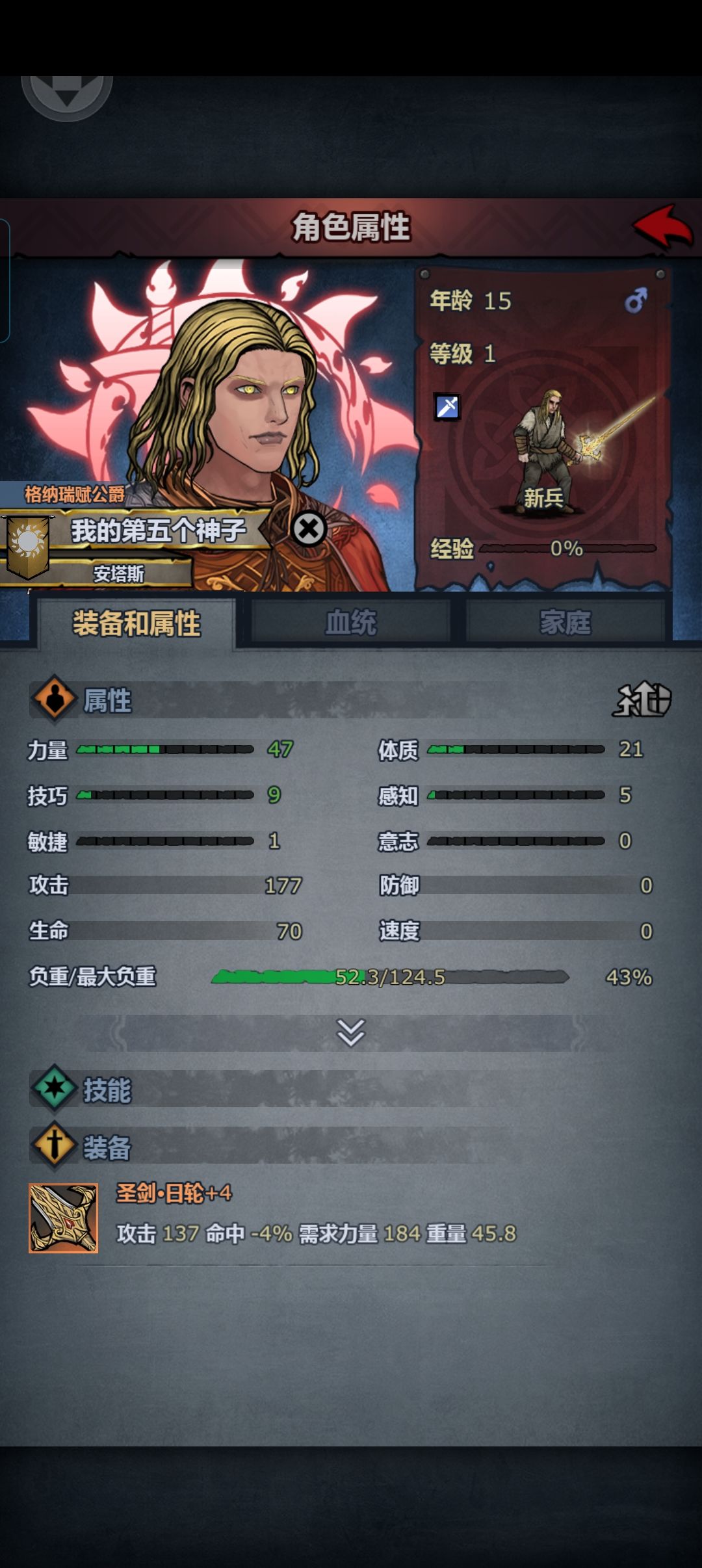 金睛塞宁神子截图