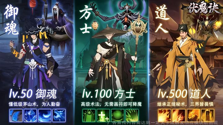 暗黑国风 3D 修仙,御鬼童子开路截图