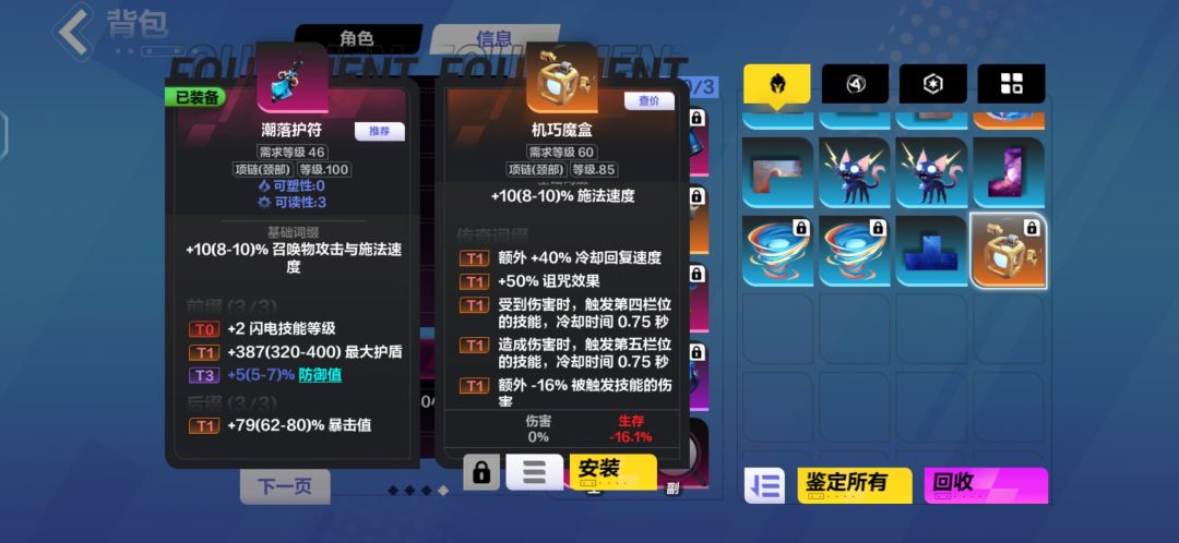 我太惨了 出的第一个魔盒竟然是从神威买的 3