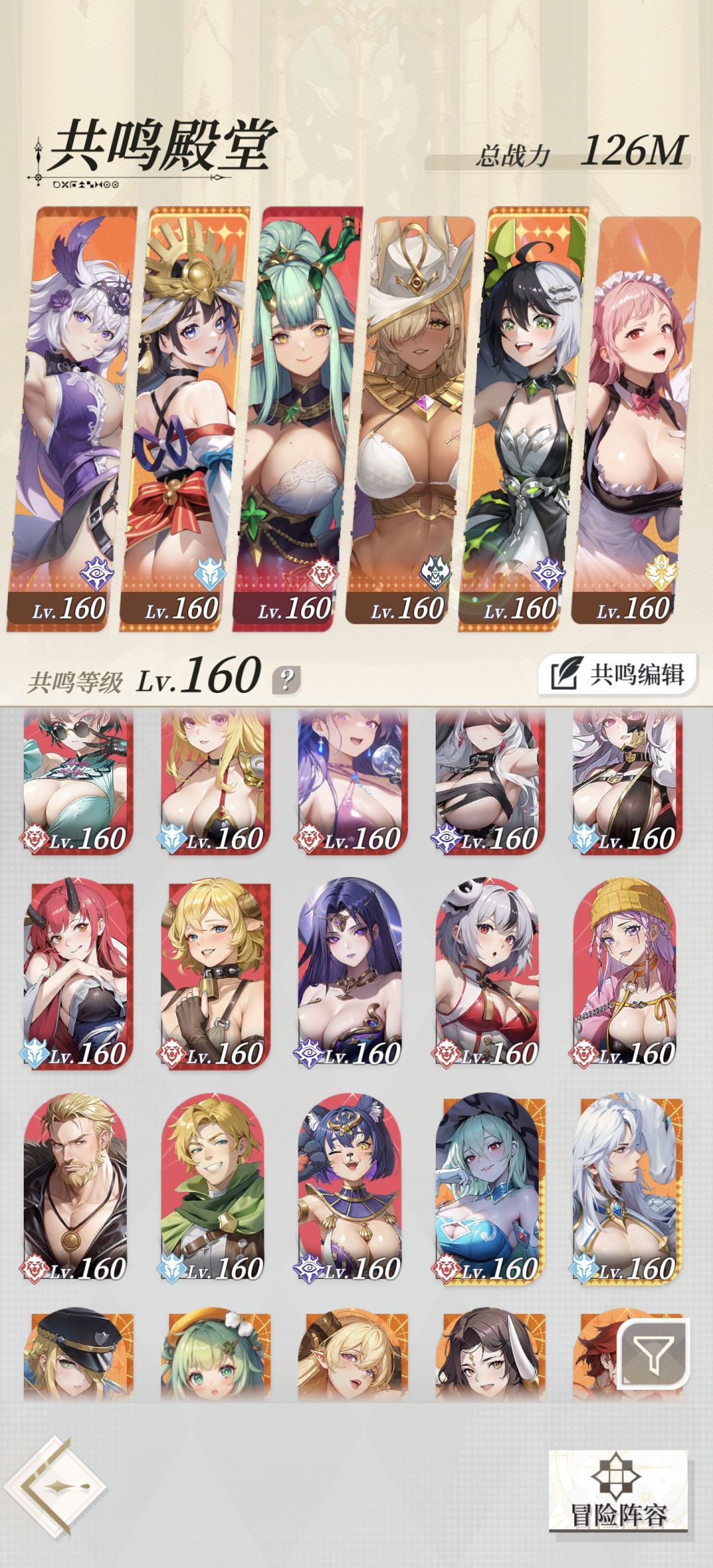 求助:如何配隊 2