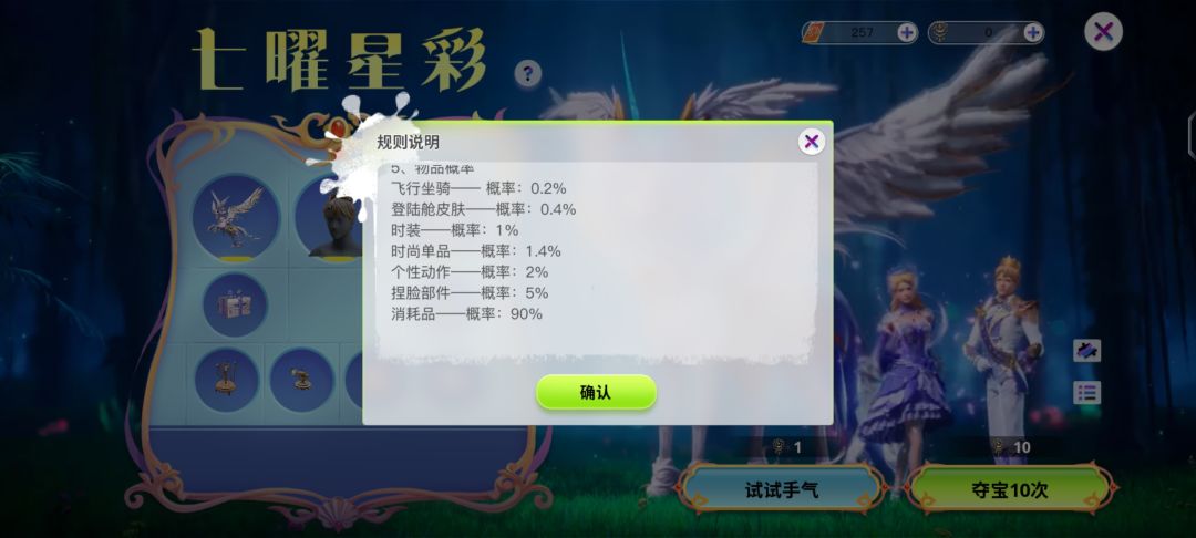 抽奖保底 1