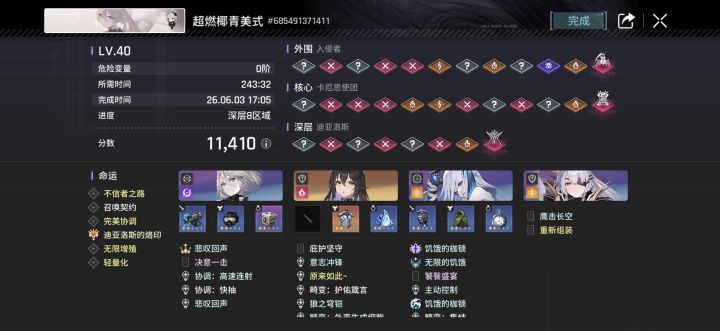 四个小时吗？截图