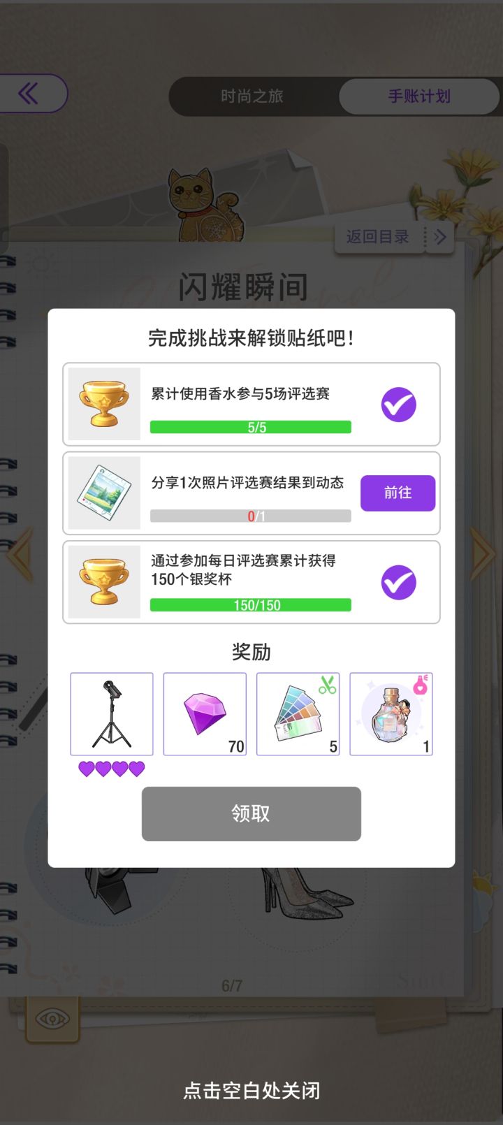 #瞬搭suitu 求这个的教程啊,一直搞不懂这个截图