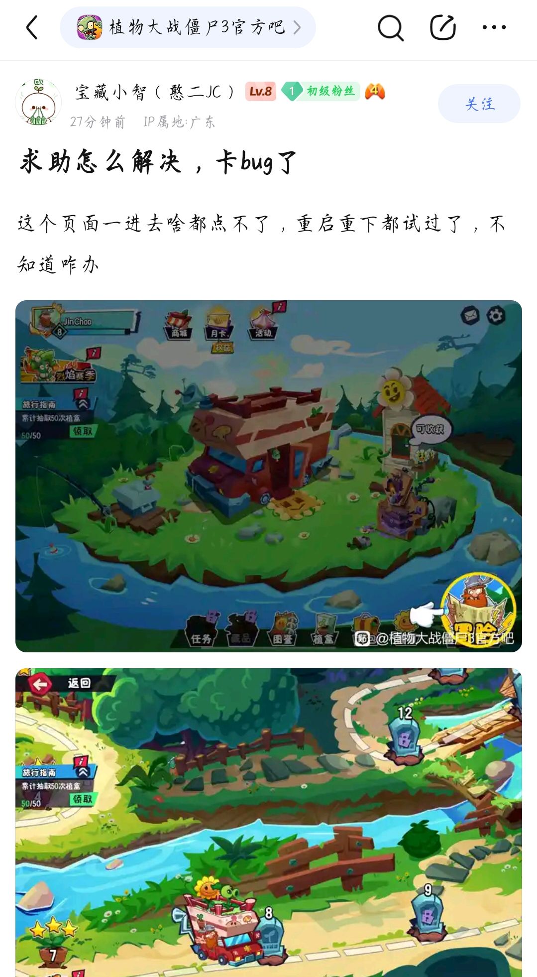 其实已经不打算玩了 1