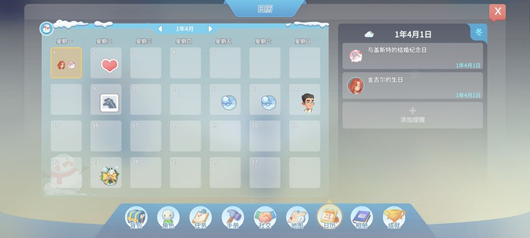 波西亚时光 1