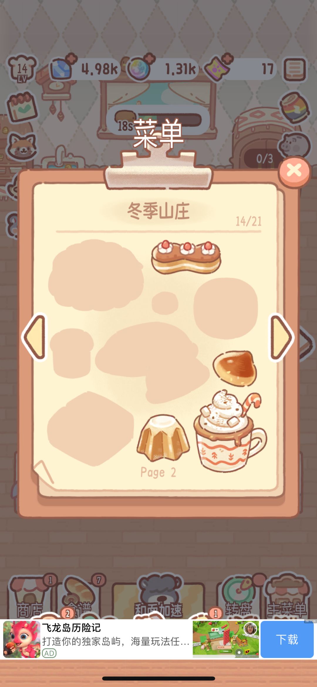 动态图片 3