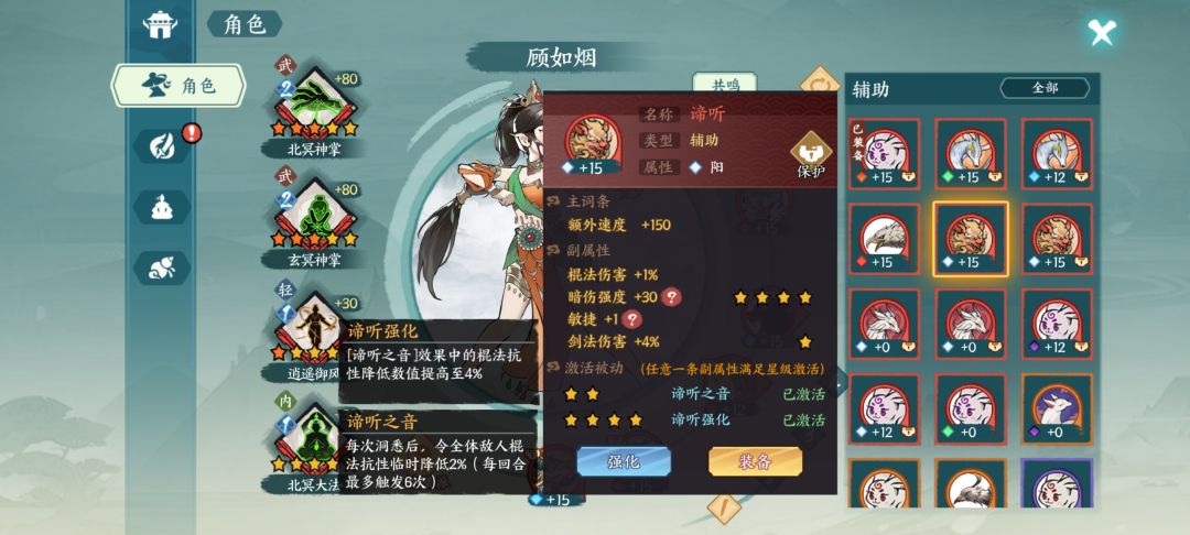 猜测的bug,换门派前的武灵卡住不能分解? 1