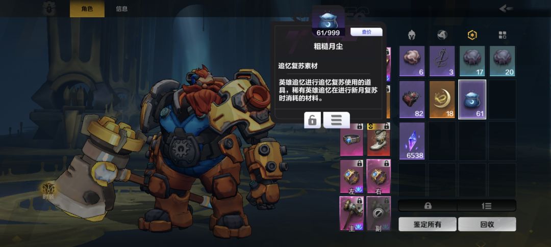 就想问下这个橙色和紫色的材料都是谁在掉。 1