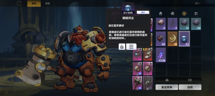 就想问下这个橙色和紫色的材料都是谁在掉。截图