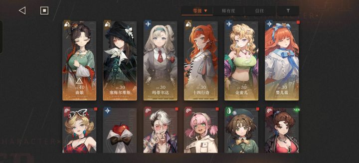 去年玩了两天抽了个曲娘然后退坑了，现在回归这个六星自选需要拿皮克勒斯吗？截图