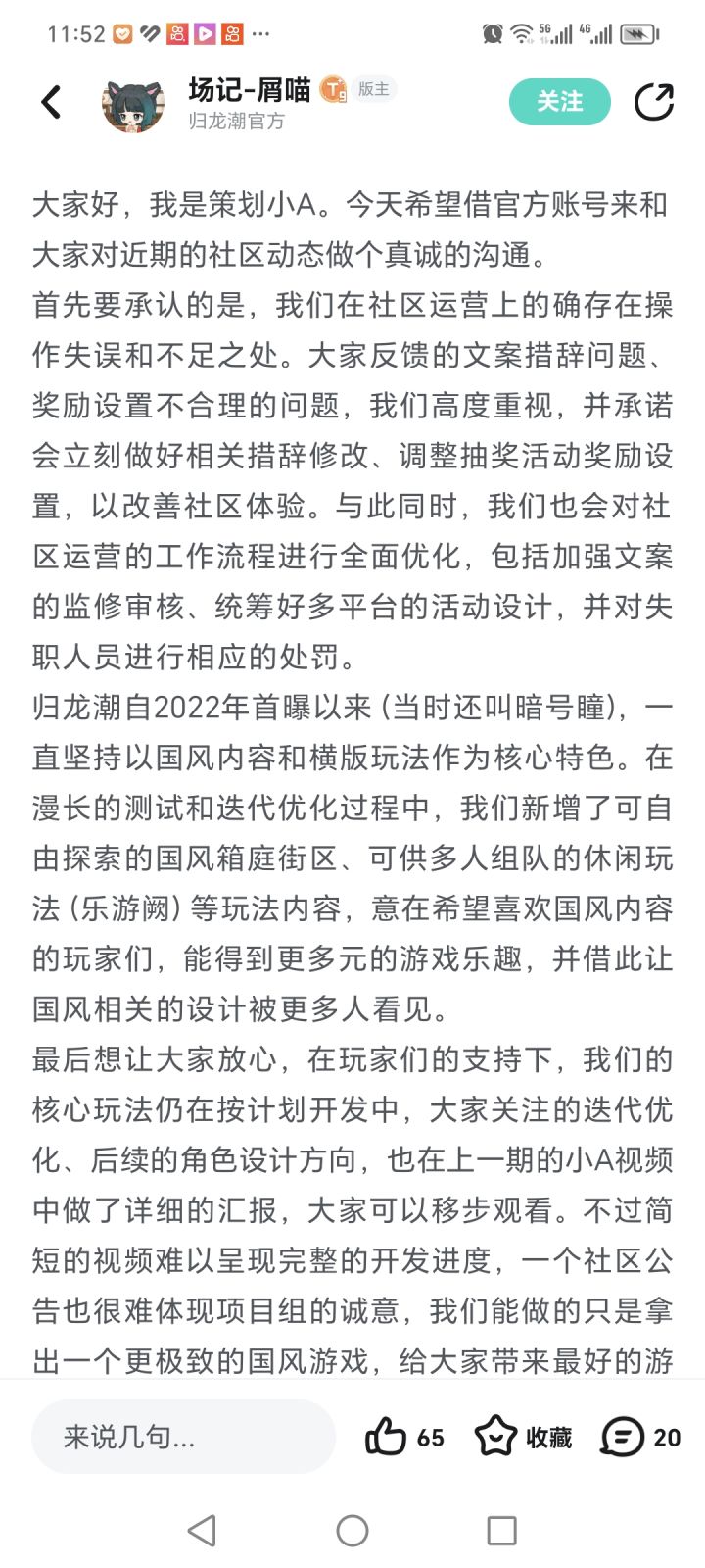 何罐吾言截图