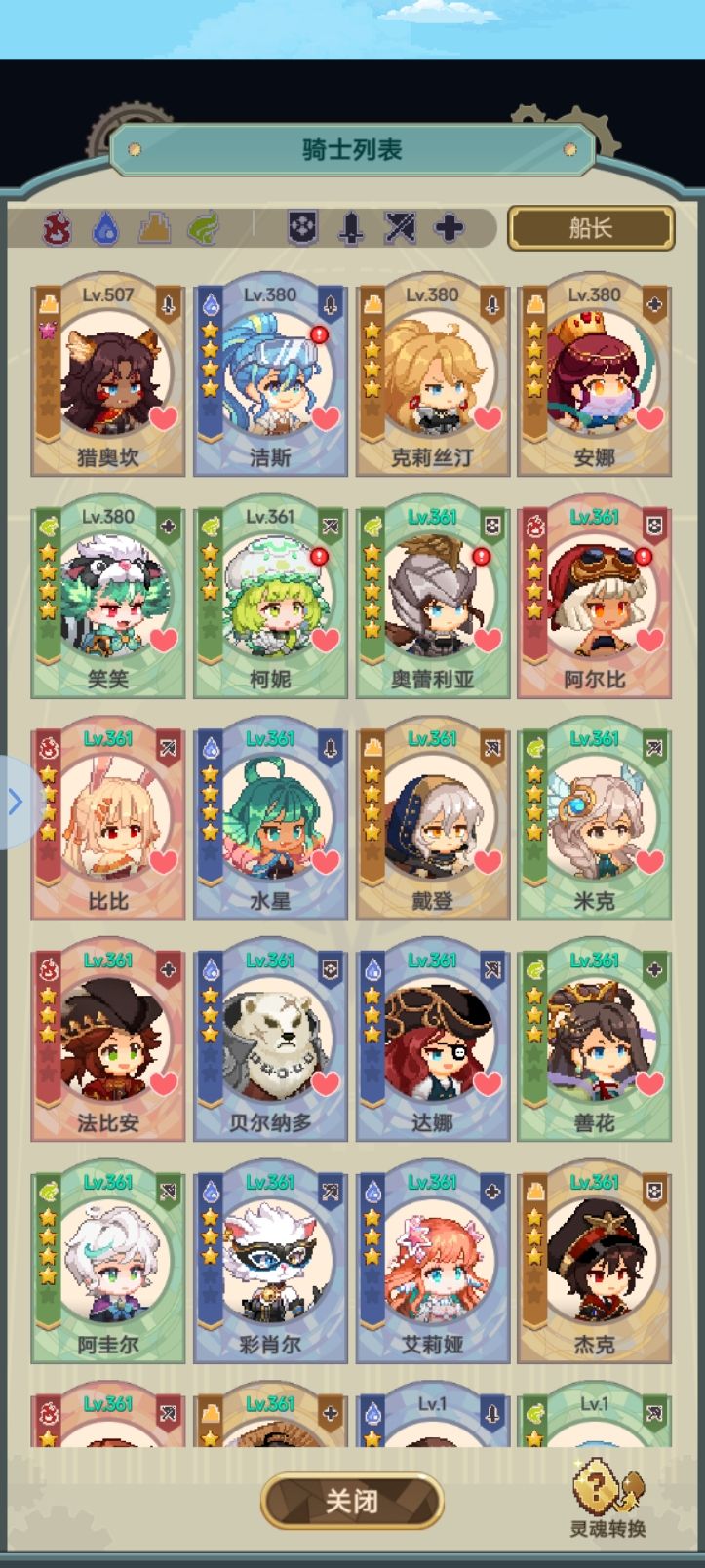 虽迟但到的不抽卡30天纪念! 5