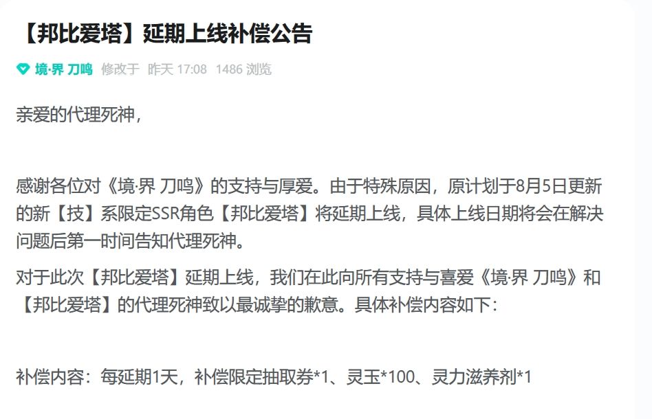 邦比爱塔鸽了,一天补一抽加100灵玉~ 3