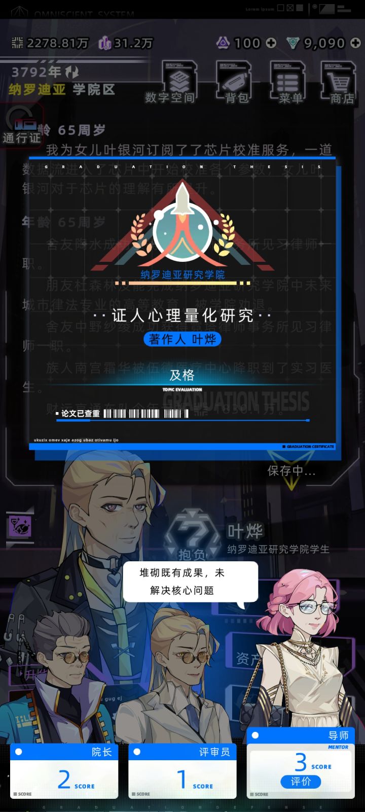 天呐，谁有我得分少呀，毕个业怎么这么难？各位有什么办法可以提分吗[表情_泪目]截图