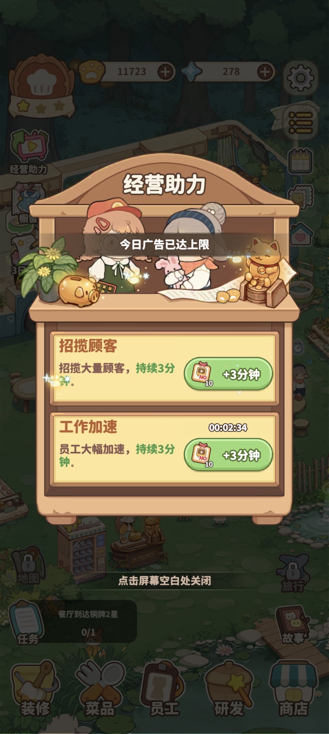 你这广告券的吃相也太难看了吧 1