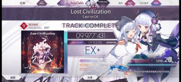 失落文明失落文明真的很好玩