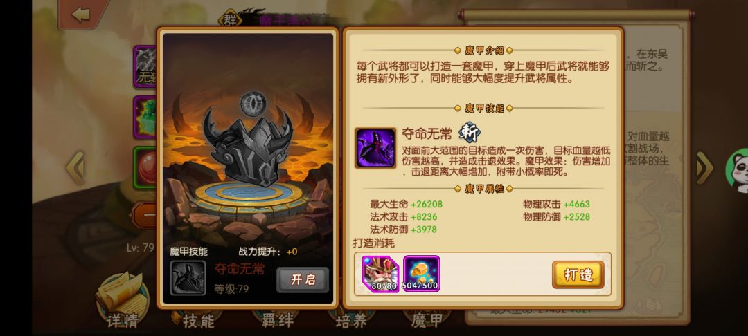 恭迎魔于吉大王 1