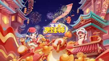 新手必看！如何在宝宝烹饪师里一步封神