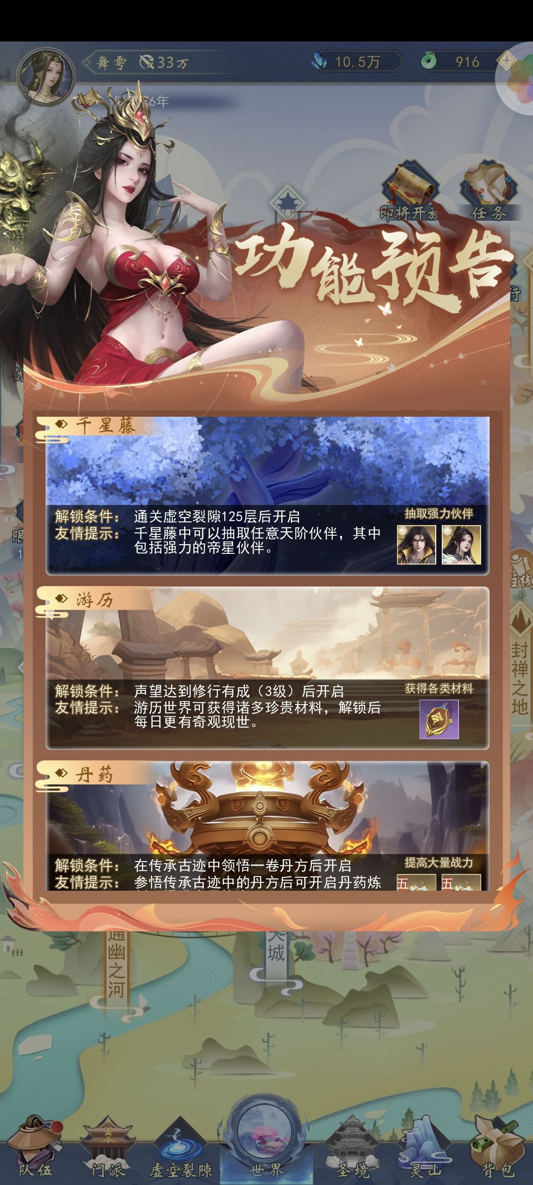 仙古老登,体验新区零氪第一天 6