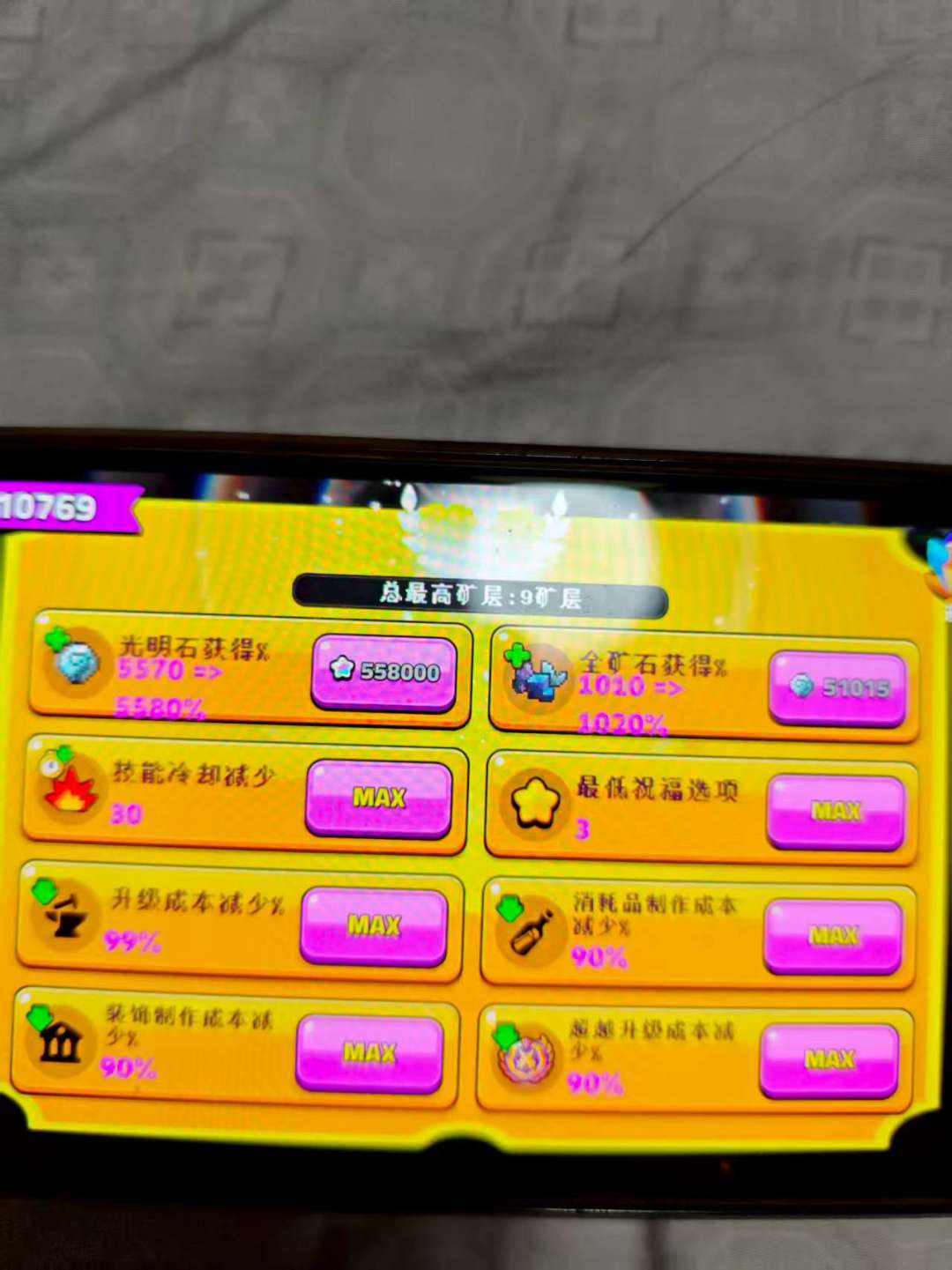 游戏通关流程 2