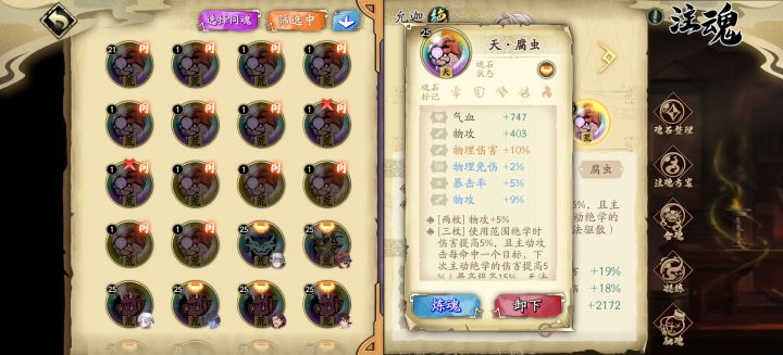 凝物攻还是暴击?截图