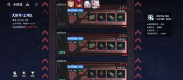 【锚点降临】11.24无限城高分阵容分享