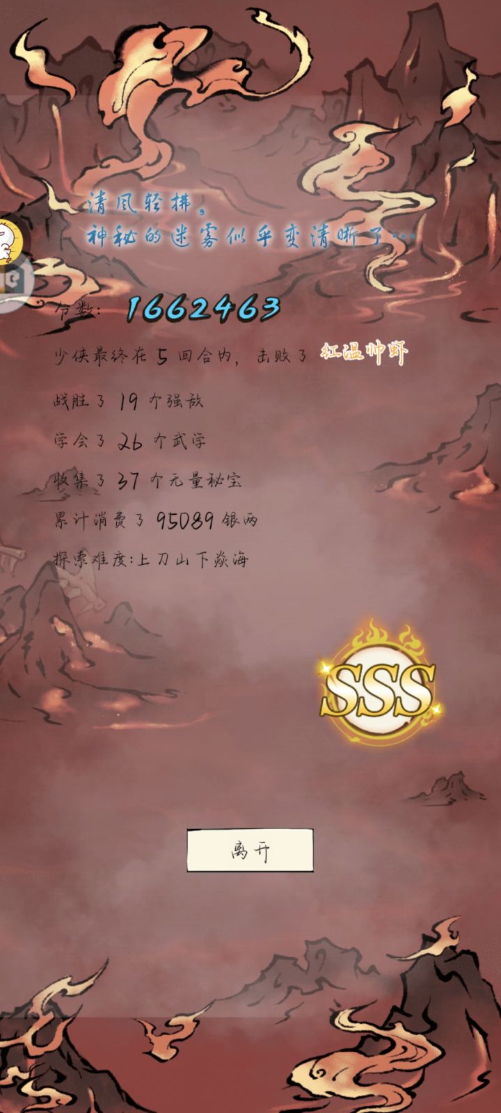 记录一下0氪运气最好的一把截图