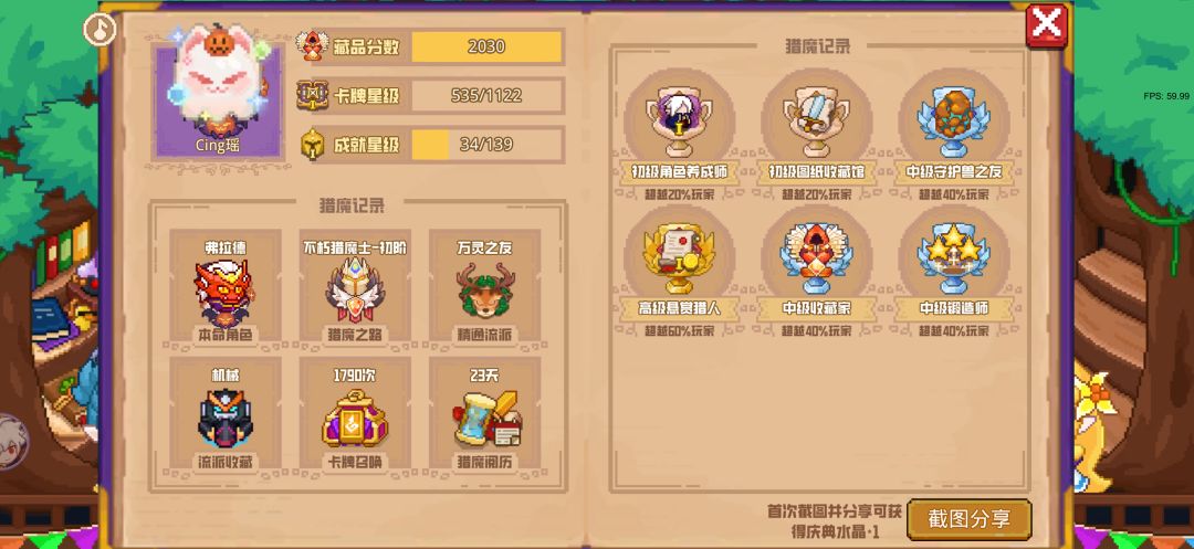分享标题 1