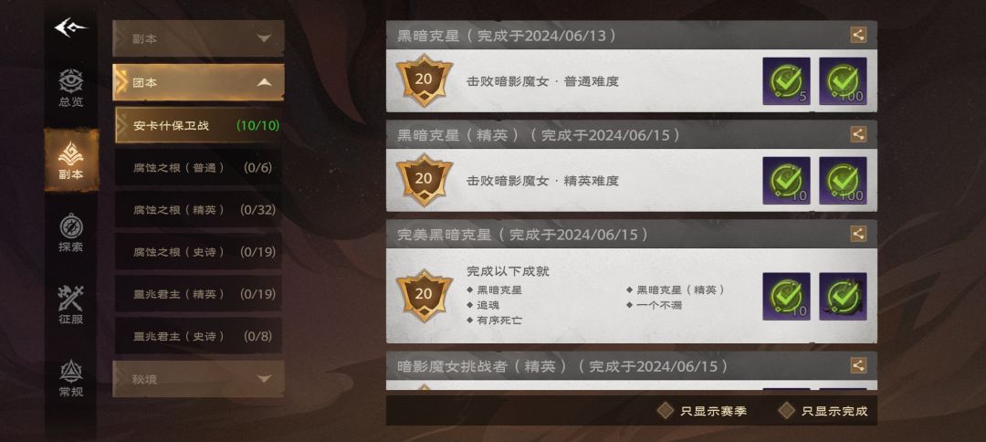 结果第一个副本最难 2