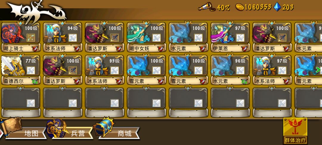 精彩截图分享 2024-10-29 2